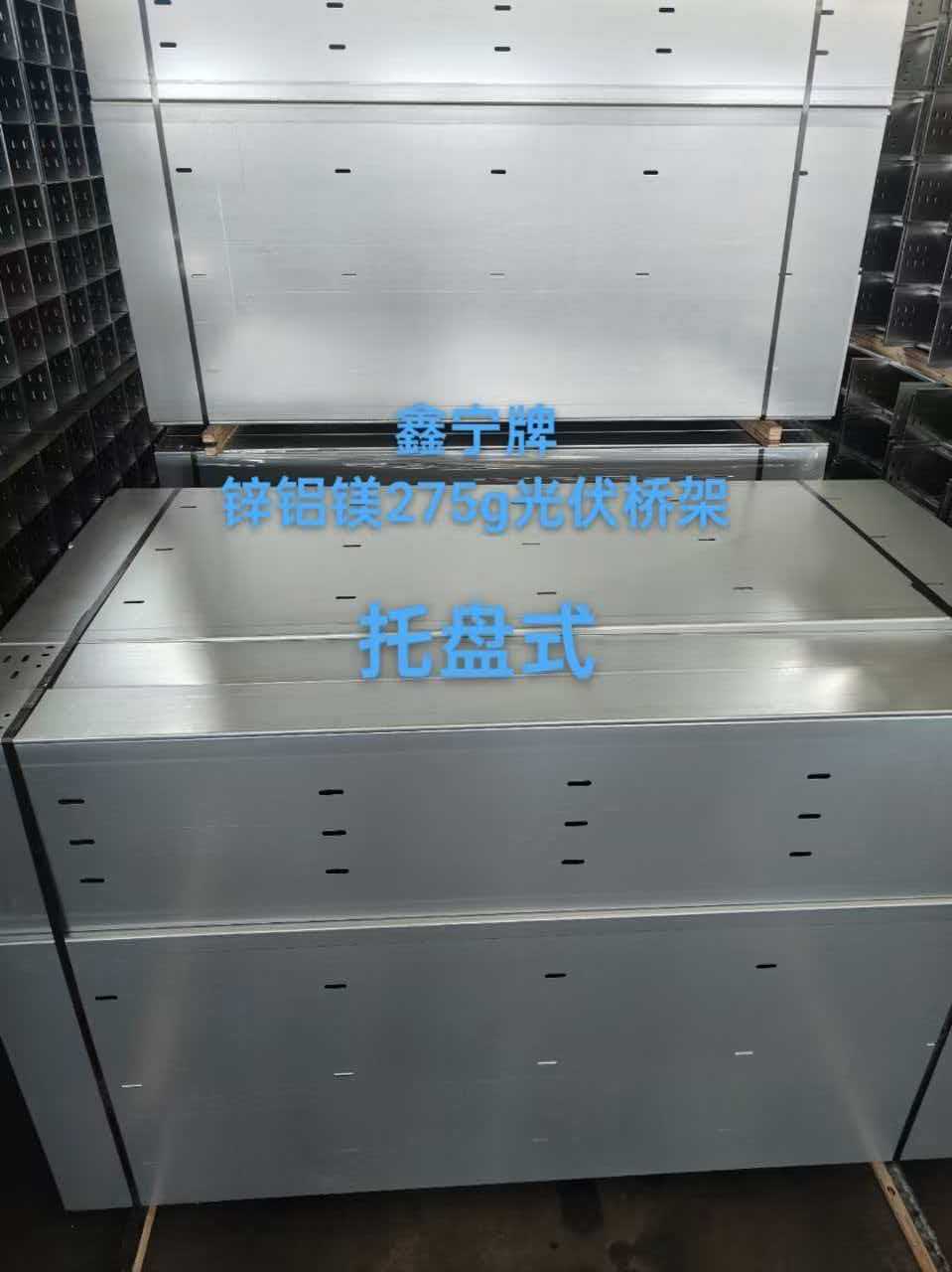 沈阳市热浸锌电缆桥架光伏电缆桥架 - 方案